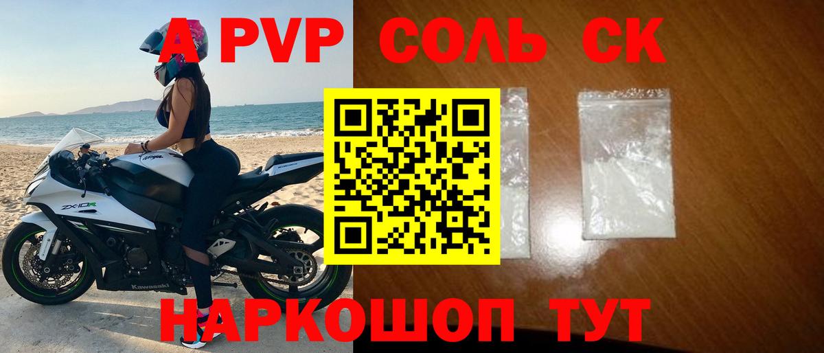 APVP  Alfa_PVP мука  Вход с VPN  Лабытнанги  A-PVP VHQ 