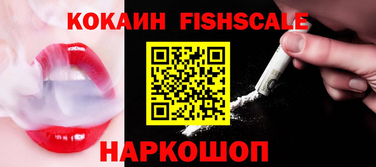 Cocaine Перу Лабытнанги