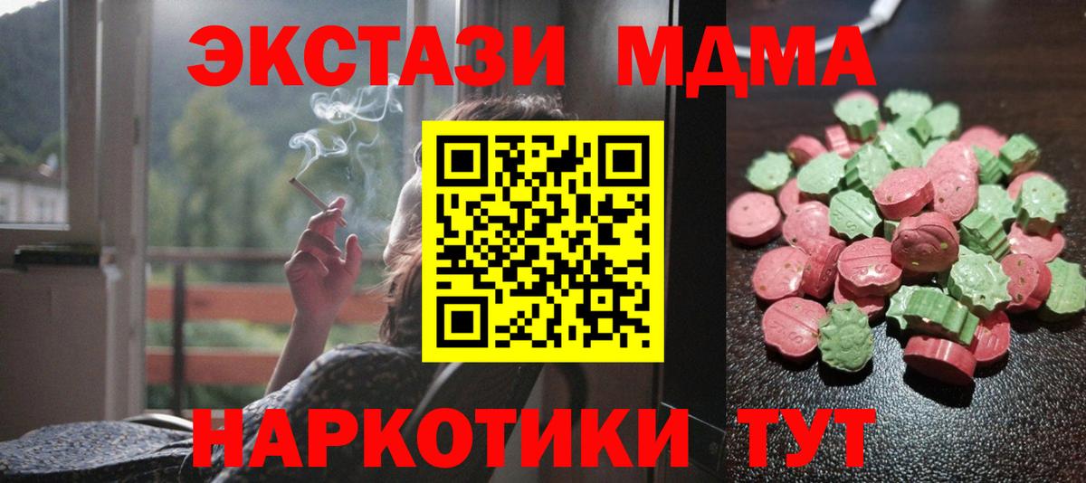 Ecstasy бентли  Экстази  Вход с VPN  Лабытнанги  Экстази mix 
