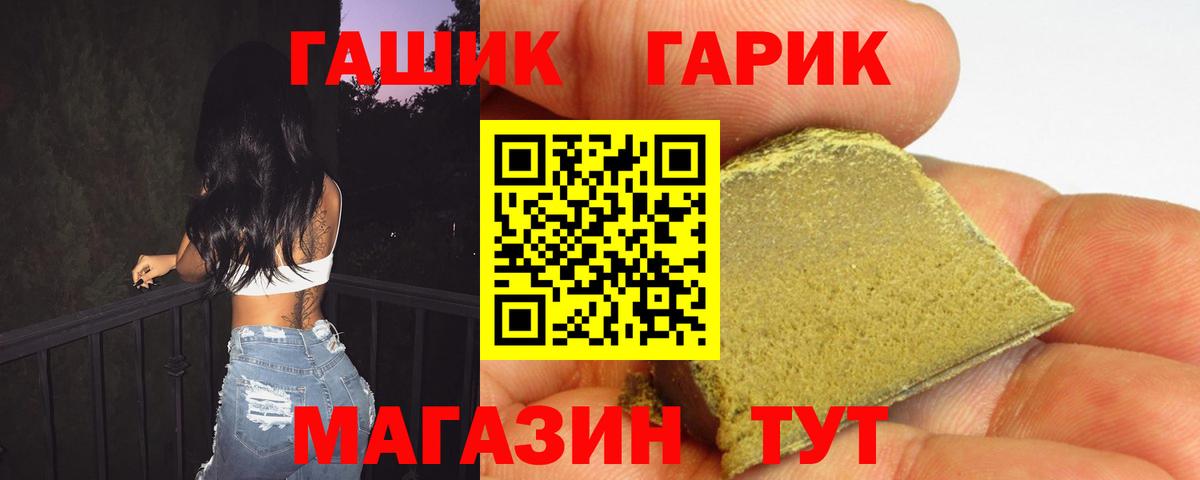 ГАШИШ  ГАШ hashish  Гашиш Cannabis  Вход с VPN  Лабытнанги 