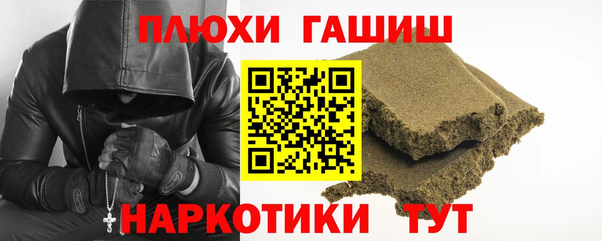Гашиш hashish Лабытнанги