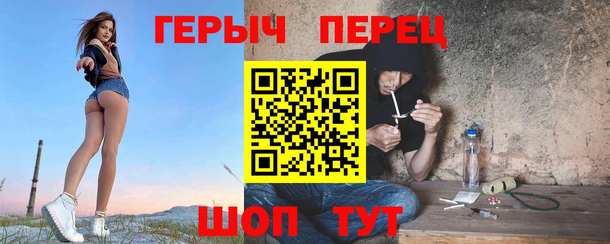 ГЕРОИН гречка  Вход с VPN  ГЕРОИН  Лабытнанги 