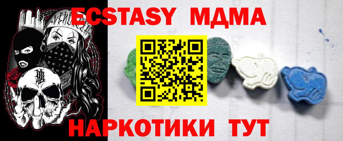 MDMA молли  Вход с VPN  Лабытнанги 