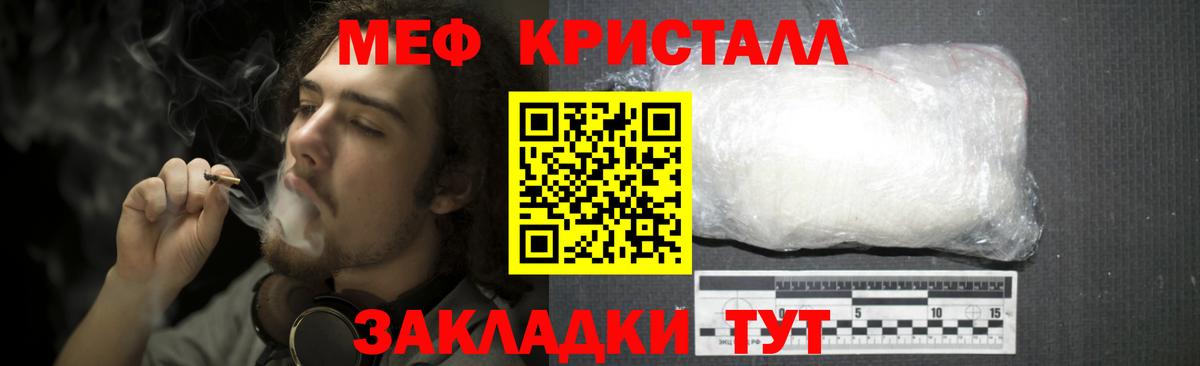 Меф мука  Вход с VPN  Лабытнанги 
