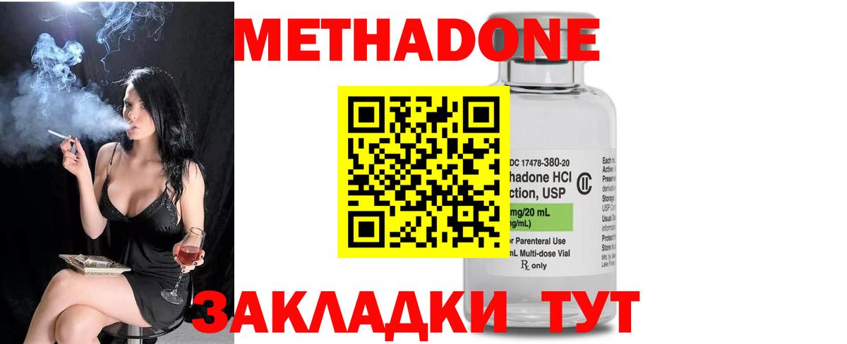 МЕТАДОН мёд Лабытнанги