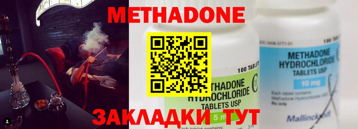 Лабытнанги  МЕТАДОН мёд  Вход с VPN  Метадон VHQ 