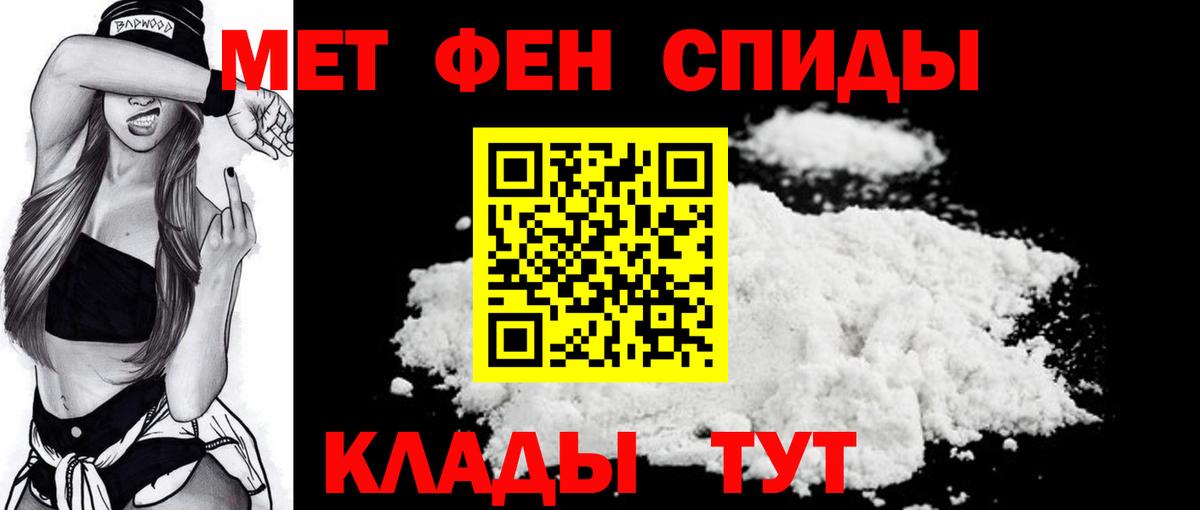 Лабытнанги  Метамфетамин Декстрометамфетамин 99.9%  Вход с VPN 