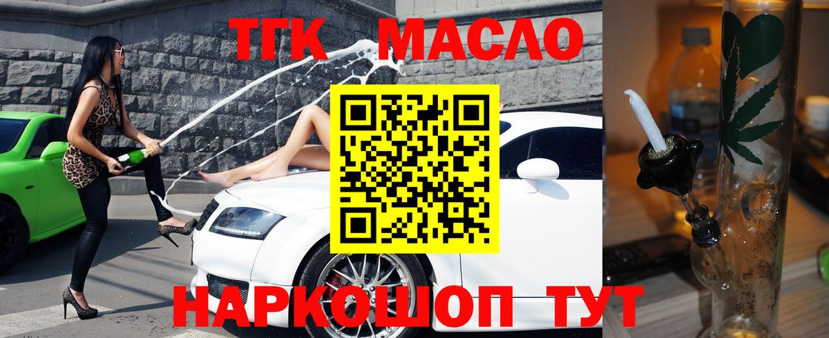 Лабытнанги  Дистиллят ТГК Wax  Вход с VPN 